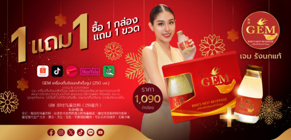 รังนกแท้