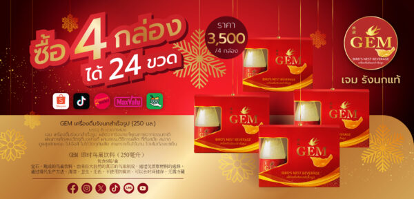 รังนกแท้