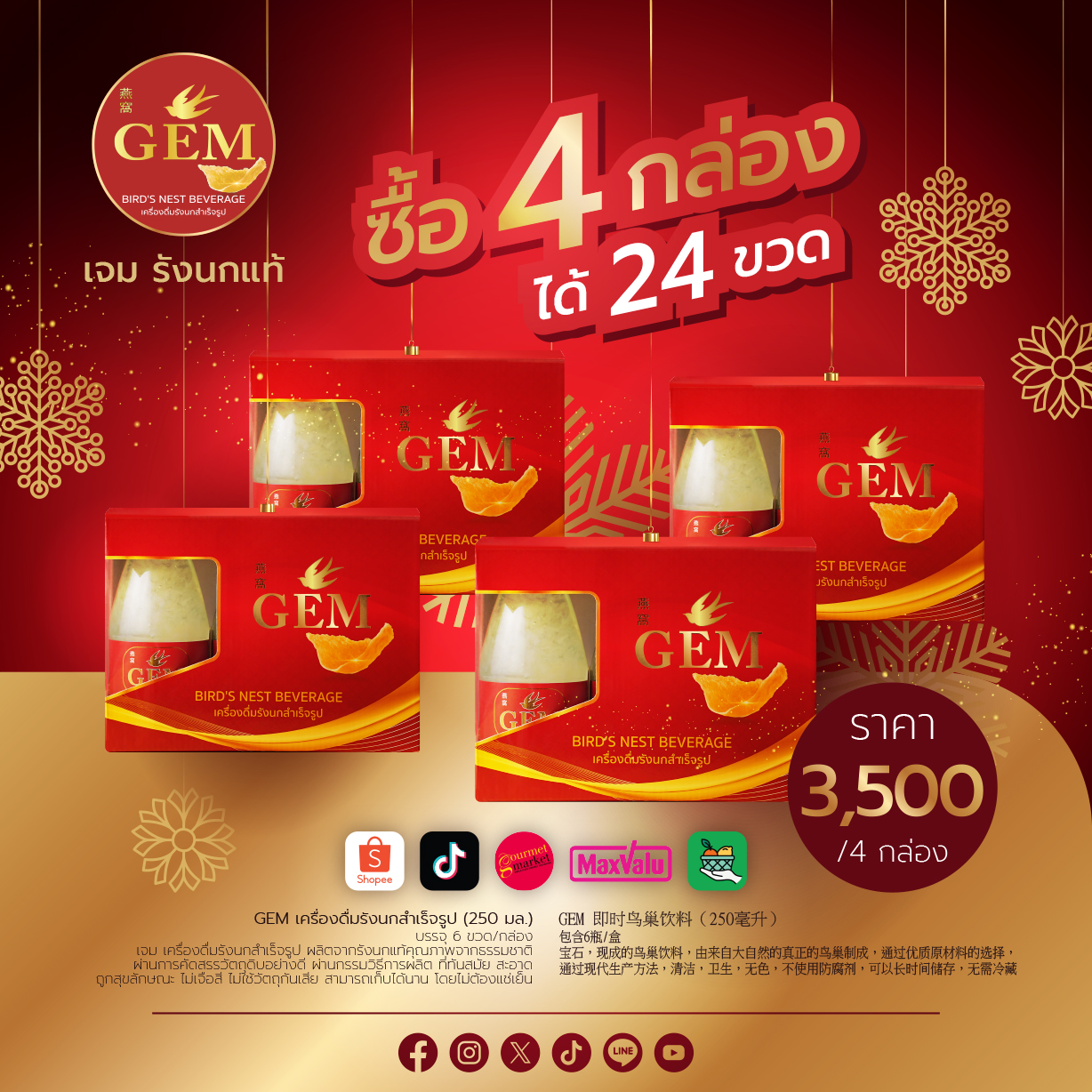 รังนกแท้